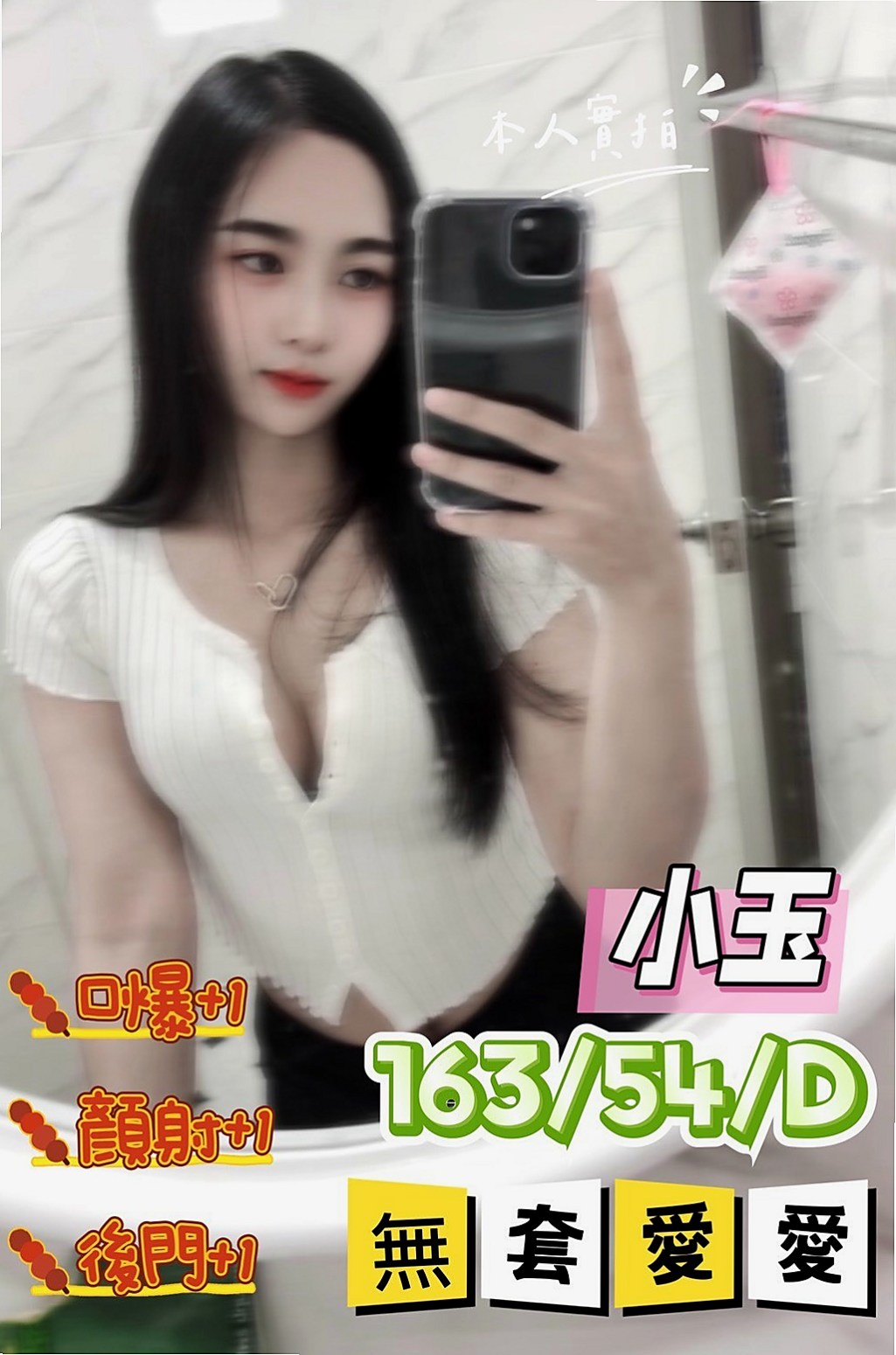、輕柔酥麻舌功 配合度絕對品質保證 觀音坐蓮 狗爬式 站立式 她蠻好配合的｜雅霜, 22歲｜人妻熟女｜淡水美女外送｜164cm｜44kg｜C罩杯